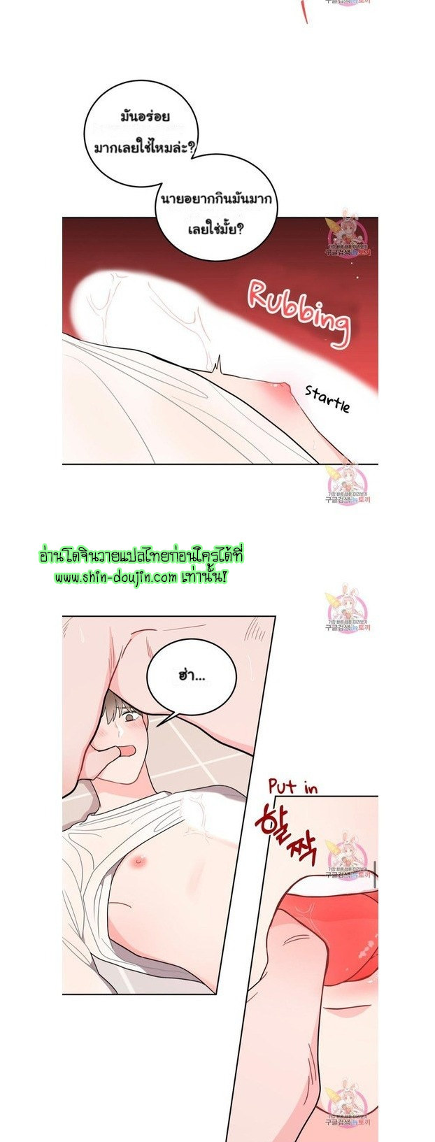 Crossing The Line EP 6